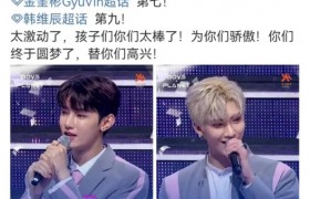 热搜第一中国练习生在韩国C位出道乐华赢麻了