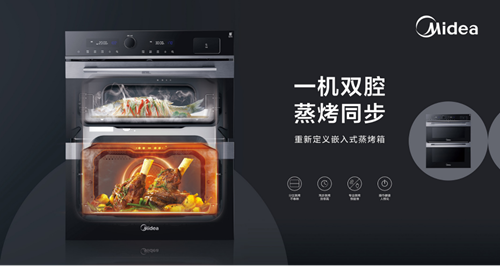 美的蒸烤箱亮相中国厨卫峰会1151.png