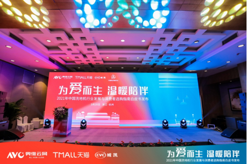 meedo米多获2021中国洗地机行业高峰论坛3大明星产品奖项34.png