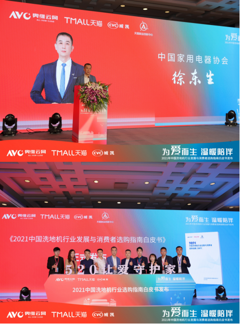 meedo米多获2021中国洗地机行业高峰论坛3大明星产品奖项196.png