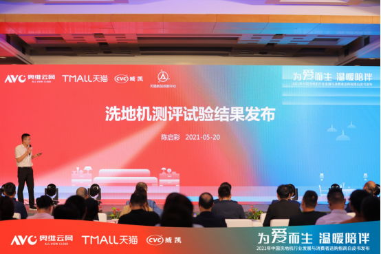 meedo米多获2021中国洗地机行业高峰论坛3大明星产品奖项430.png